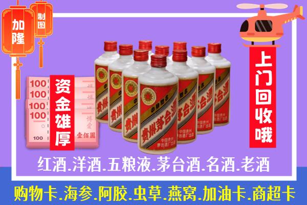 三门峡名酒回收加入条件